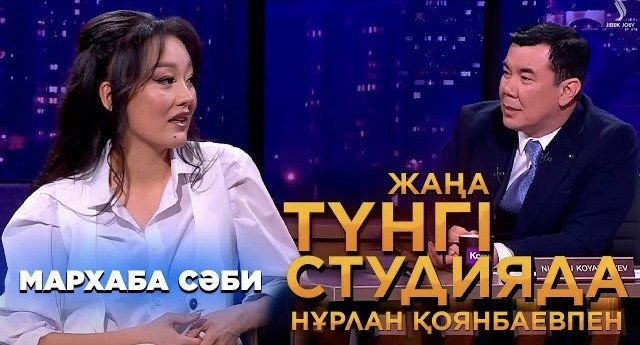 Мархаба Сәби