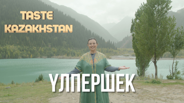«Үлпершек» тағамы қалай дайындалады?