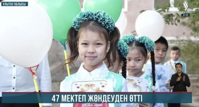 Ұлытау облысында 47 мектеп жөндеуден өтті