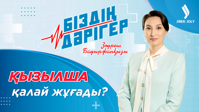 Безеу не себептен шығады?
