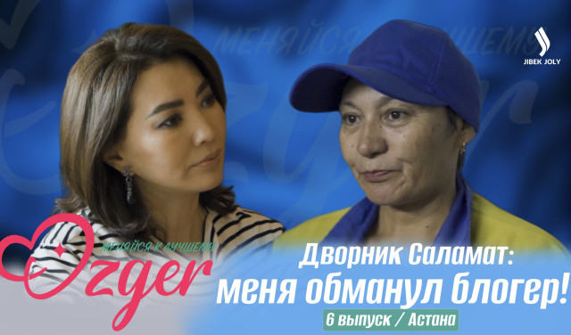 Меня обманул блогер!