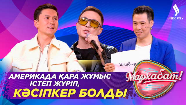 Мадина Ақатай «Бөлек шығайық» фильміне шақырту қалай алды?