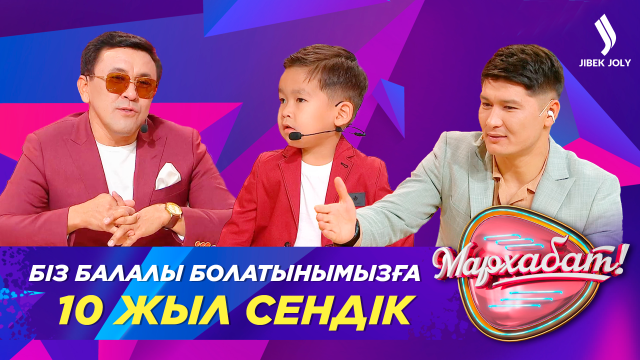 Заттыбек Көпбосынұлы: «Ең бастысы, сенім керек»