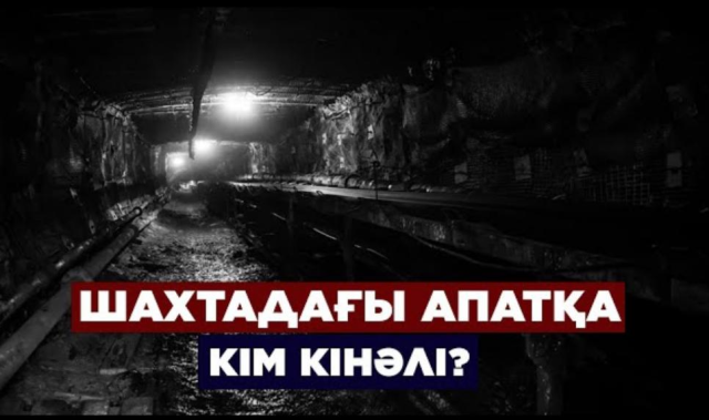 ЖАҢАЛЫҚТАР. 18.08.2023 күнгі шығарылым