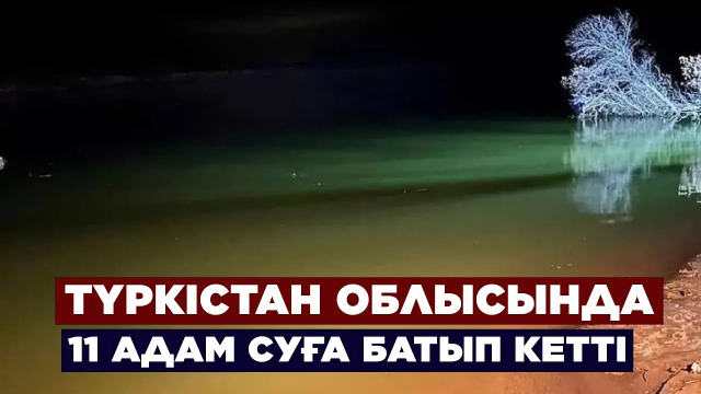 ЖАҢАЛЫҚТАР. 22.08.2023 күнгі шығарылым
