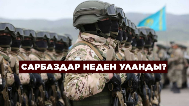 ЖАҢАЛЫҚТАР. 29.08.2023 күнгі шығарылым