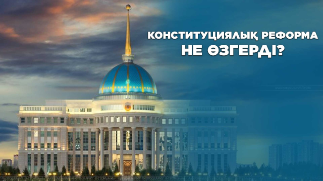 ЖАҢАЛЫҚТАР. 30.08.2023 күнгі шығарылым
