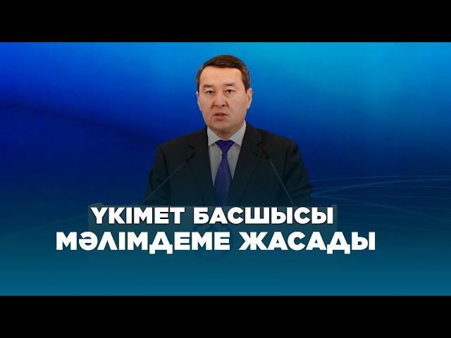 ЖАҢАЛЫҚТАР. 31.08.2023 күнгі шығарылым