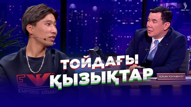 Kalifarniya | Жаңа түнгі студияда