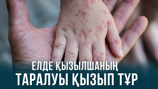 ЖАҢАЛЫҚТАР. 06.09.2023 күнгі шығарылым