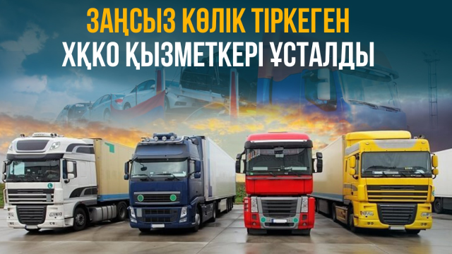 ЖАҢАЛЫҚТАР. 12.09.2023 күнгі шығарылым