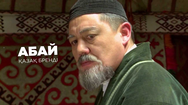 Абай Құнанбайұлы