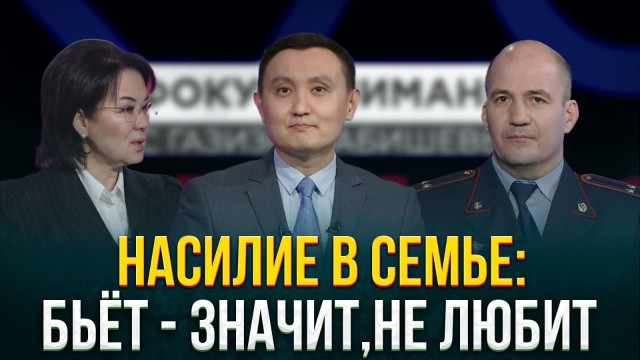 Насилие в семье: бьёт - значит НЕ любит