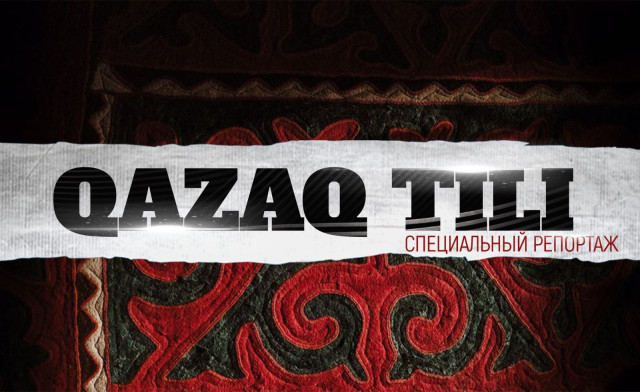 QAZAQ TILI. Особенности изучения казахского языка