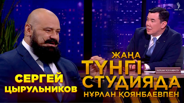 Сергей Цырульников