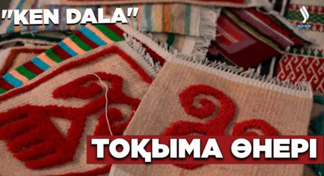 Тоқыма өнер қалай пайда болды?
