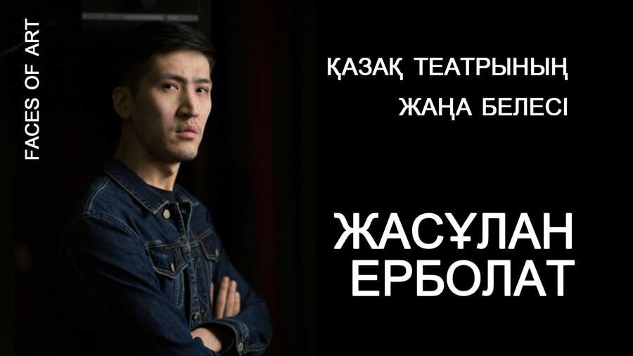 Бесаспап Жасұлан Ерболат