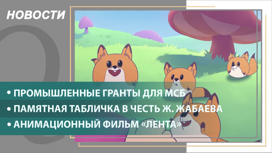 Выпуск новостей от 6.10.2021