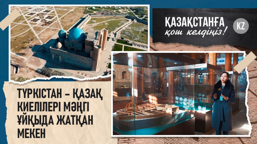 Түркістан – қазақ киелілері мәңгі ұйқыда жатқан мекен
