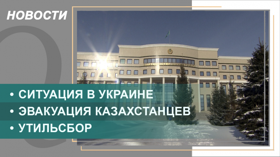 Выпуск новостей от 24.02.2022