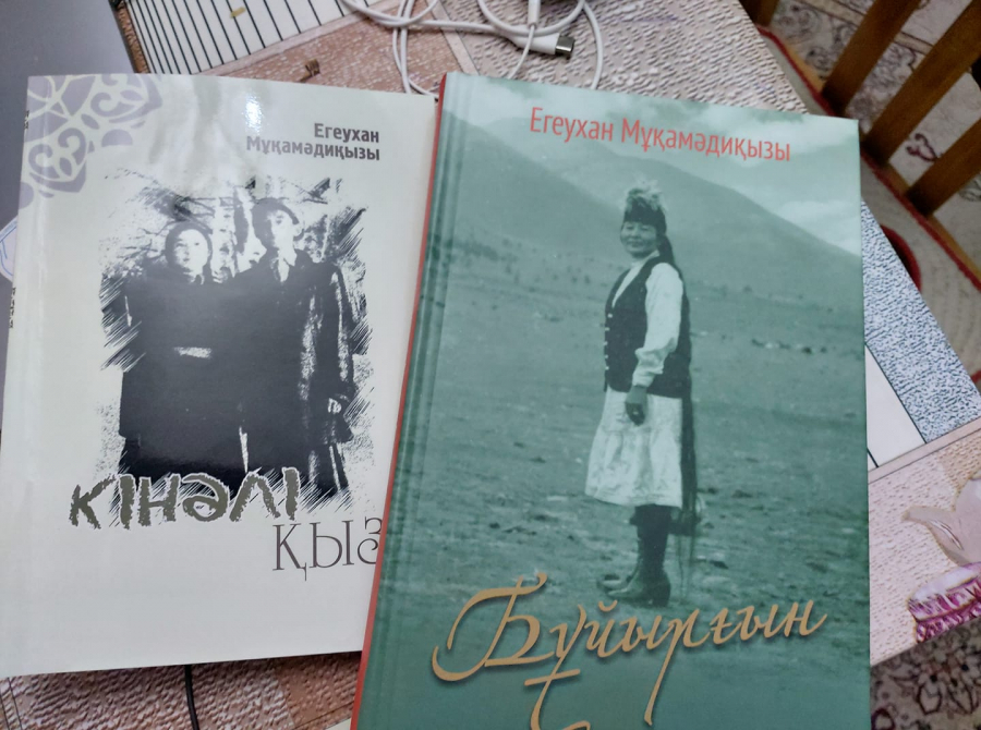 Егеухан Мұқамәдиқызының қос кітабы көпшілікке таныстырылды