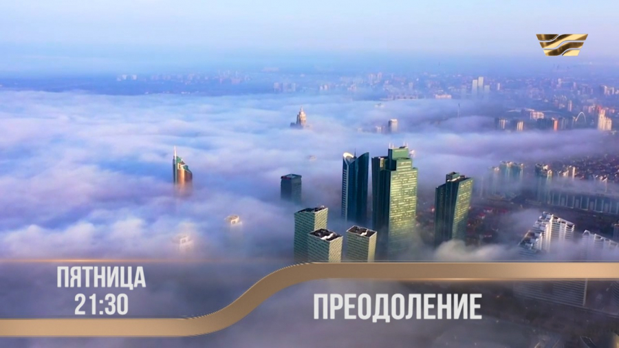«Хабар» арнасы Қасым-Жомарт Тоқаев туралы деректі фильм ұсынады