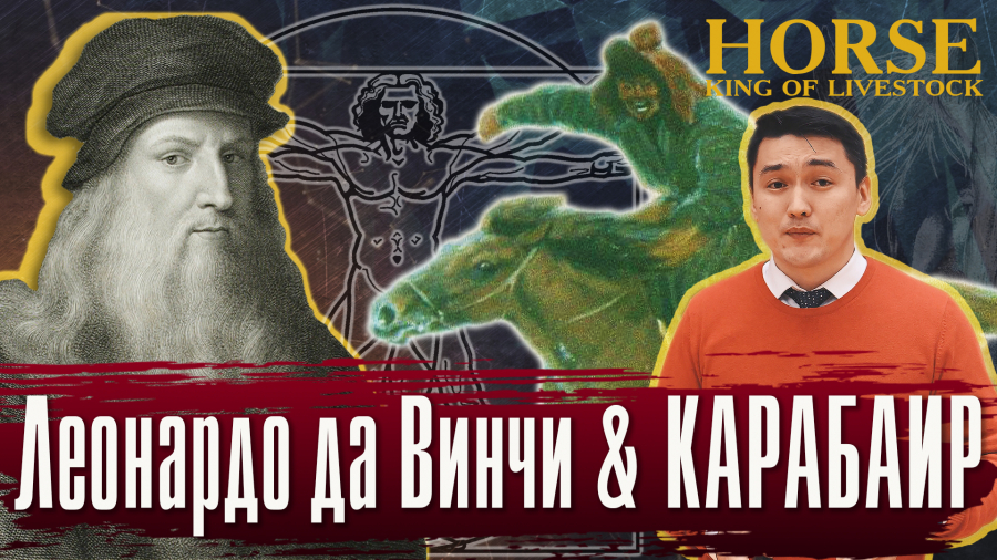 Люди, вдохновленные казахской жизнью