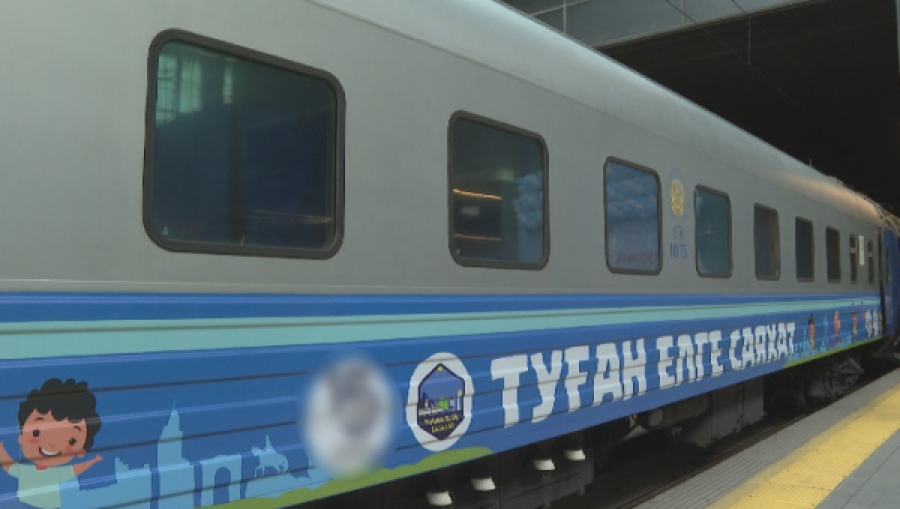Қазақстанда балалардың туристік пойызы жолға шықты
