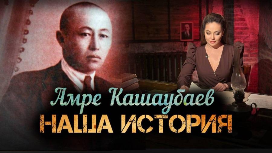 Амре Кашаубаев. Голос, покоривший Париж