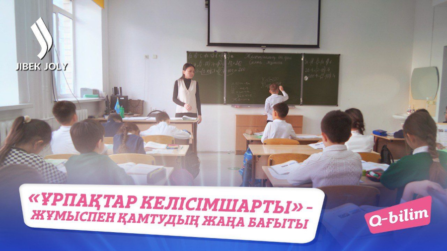 Жұмыссыздықты азайту үшін қандай бағдарламалар іске асып жатыр?
