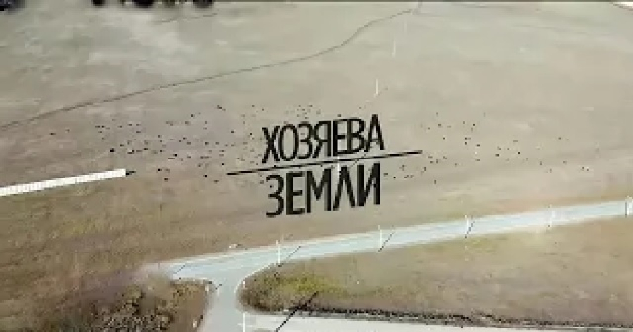 Кому принадлежат земли Казахстана?