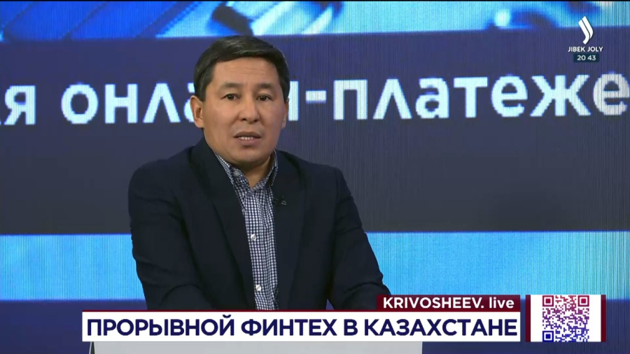 Прорывной финтех в Казахстане