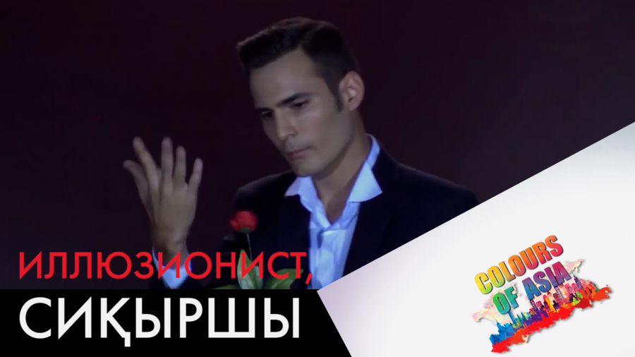 Сиқыр әлеміндегі жаңа бағыттар мен жанрлар
