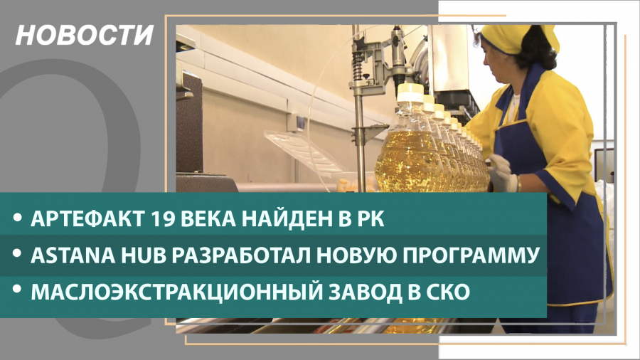 Выпуск новостей от 16.09.2021