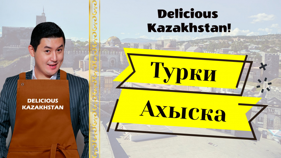 Как приготовить «Хашил» – традиционное турецкое блюдо?