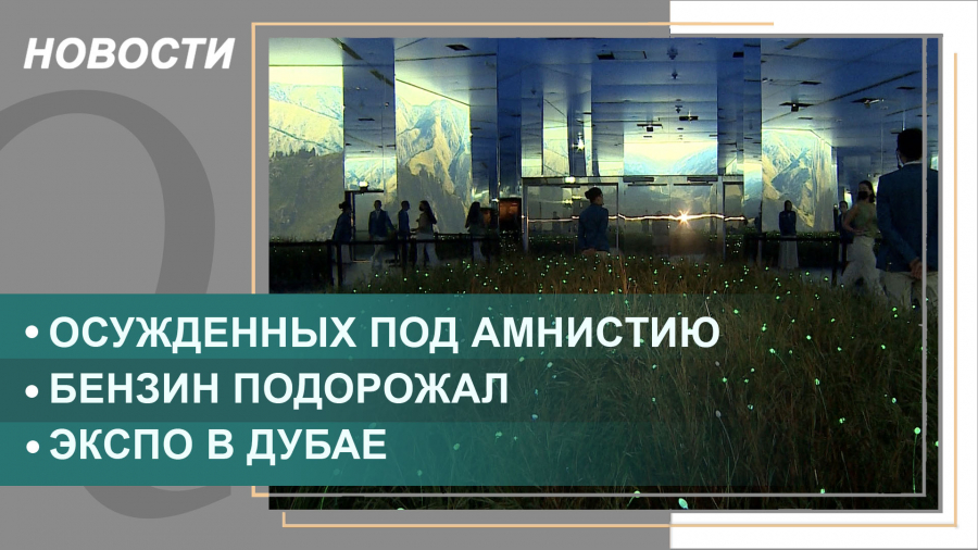 Выпуск новостей от 03.11.2021
