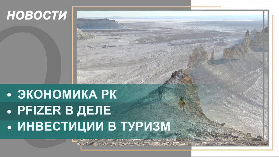Выпуск новостей от 09.12.2021