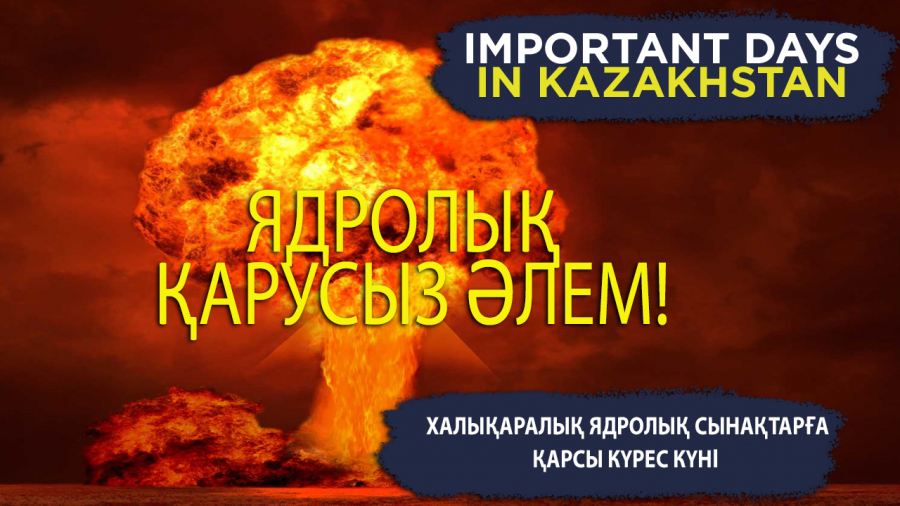 Ядролық жарылыс: дейін және кейін