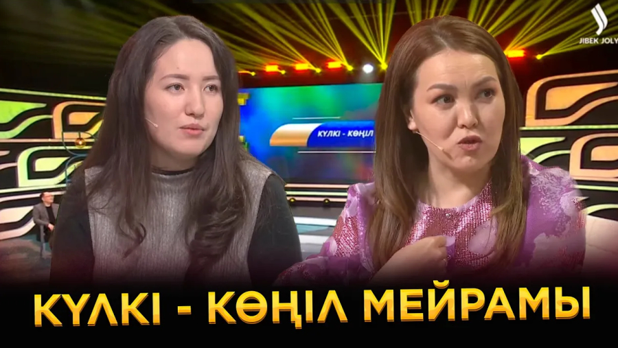 Күлдіре білу – өнер, күле білу – өмір
