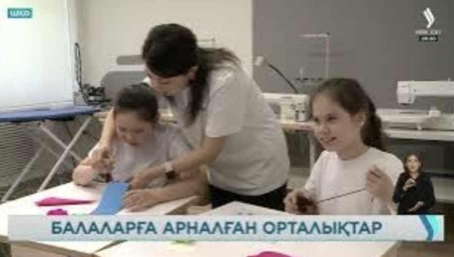 «Samruk-Kazyna Trust» қолдауымен аутизмге шалдыққан балаларға арналған орталық ашылды