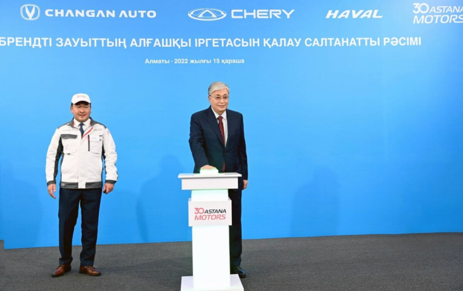 К. Токаев запустил строительство мультибрендового автомобильного завода