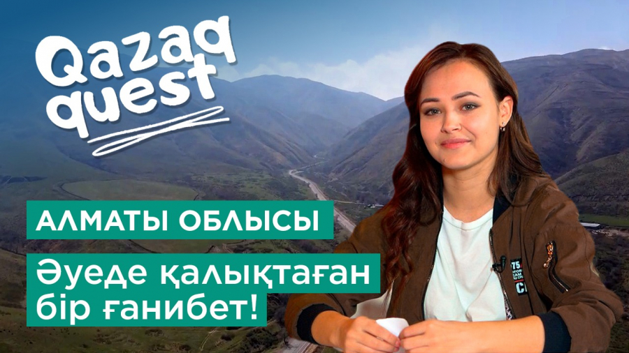 Роза Мұқатаевамен Алматы облысына саяхат