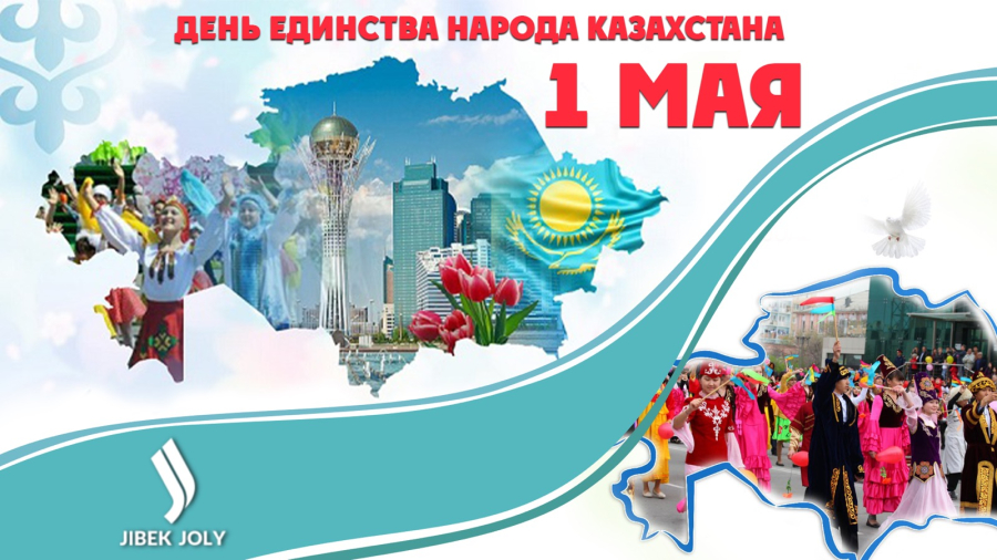 С 1 мая!!!