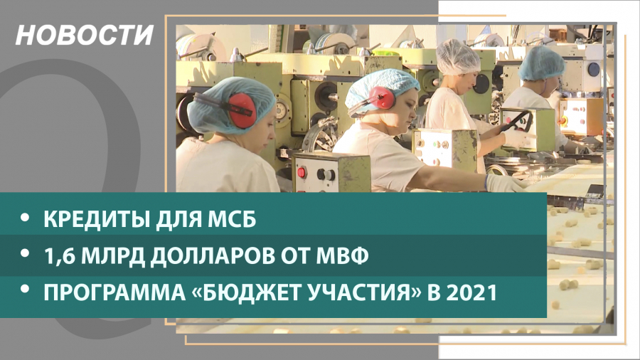 Выпуск новостей от 25.08.2021