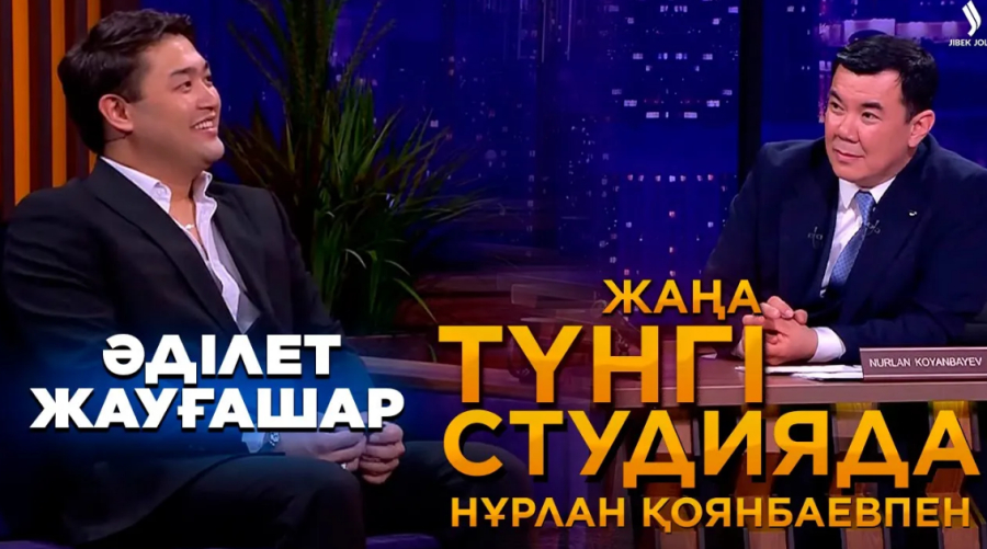 Әділет Жауғашар