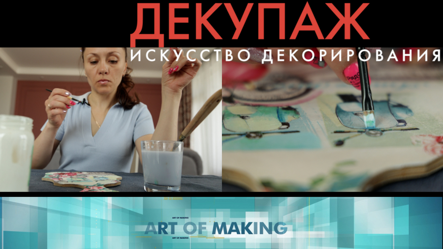 Как украсить любое изделие в технике декупаж своими руками