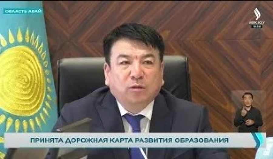 Принята Дорожная карта развития системы образования