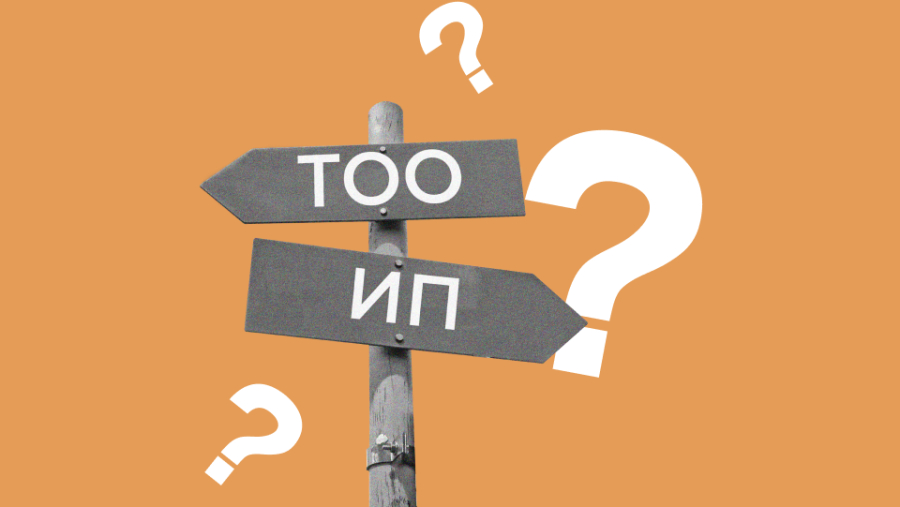 Почему ТОО в РК делятся на ИП? Налоговый Крюк?