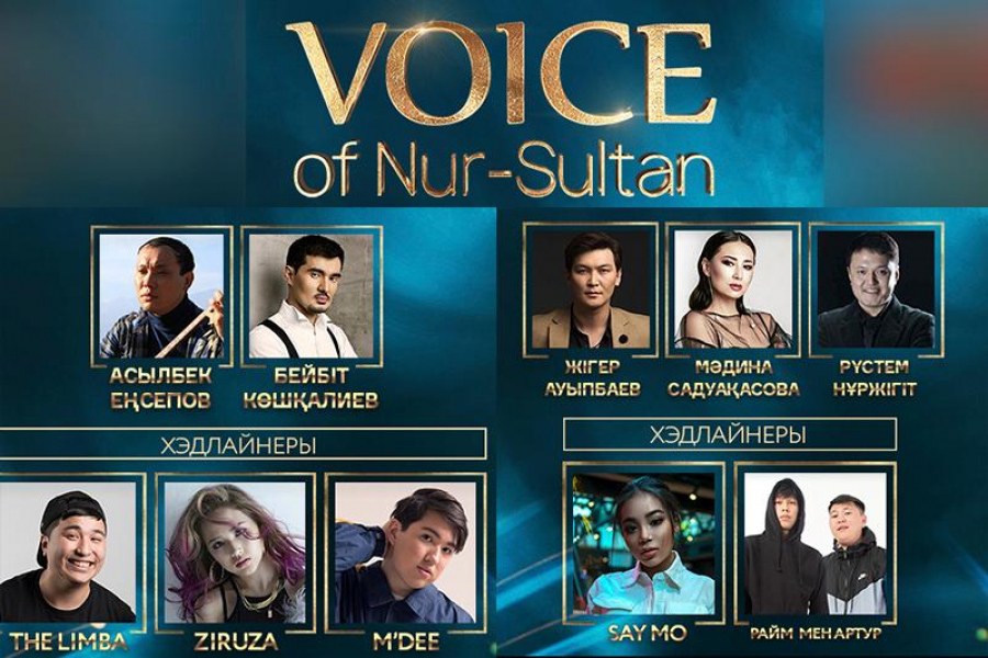 Международный фестиваль эстрадных исполнителей «Voice of Nur-Sultan»