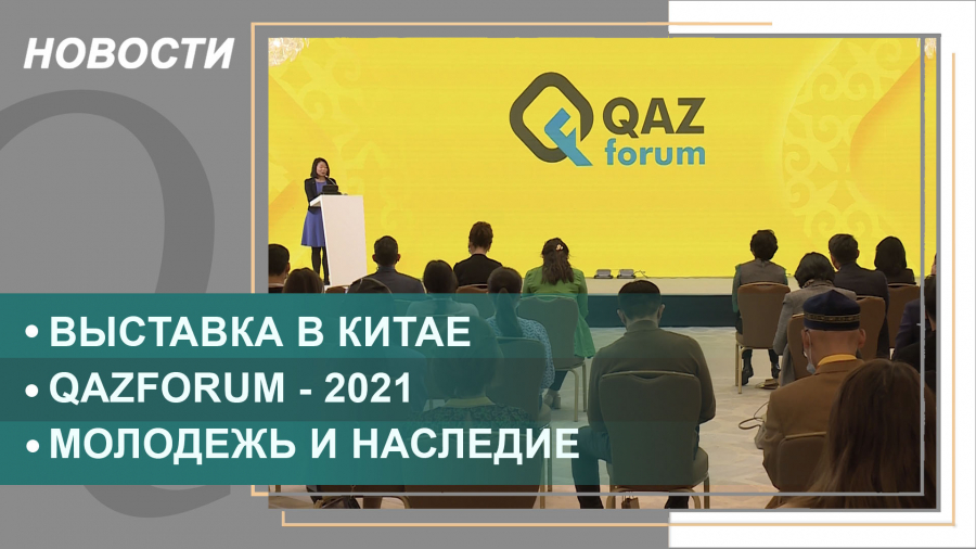 Выпуск новостей от 05.11.2021